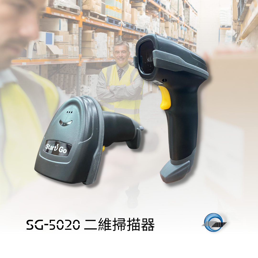 SG-5020 二維有線掃描器