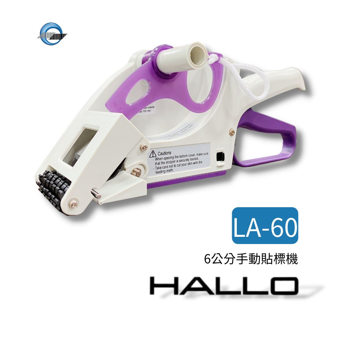 HALLO LA-30 手動貼標機