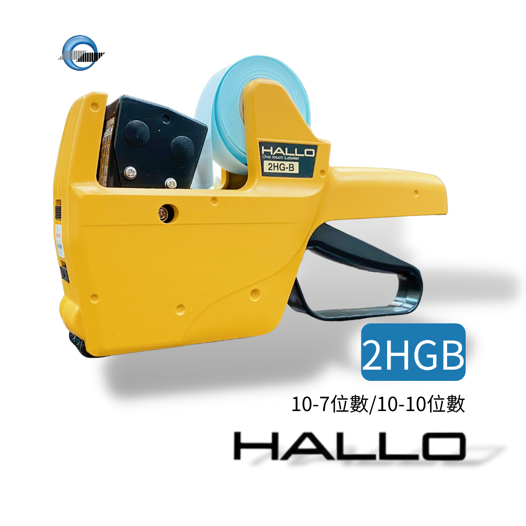 HALLO 標價機 2HGB